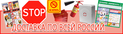 Плакаты по пожарной безопасности формата а3 - выгодная доставка по России